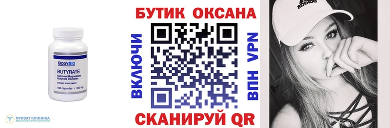 наркошоп  Керчь  Бутират оксана 