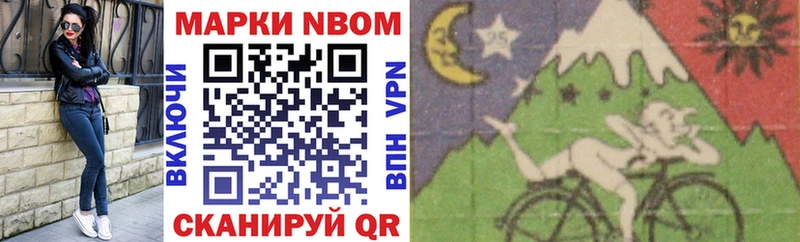Марки NBOMe 1,8мг  купить   Керчь 